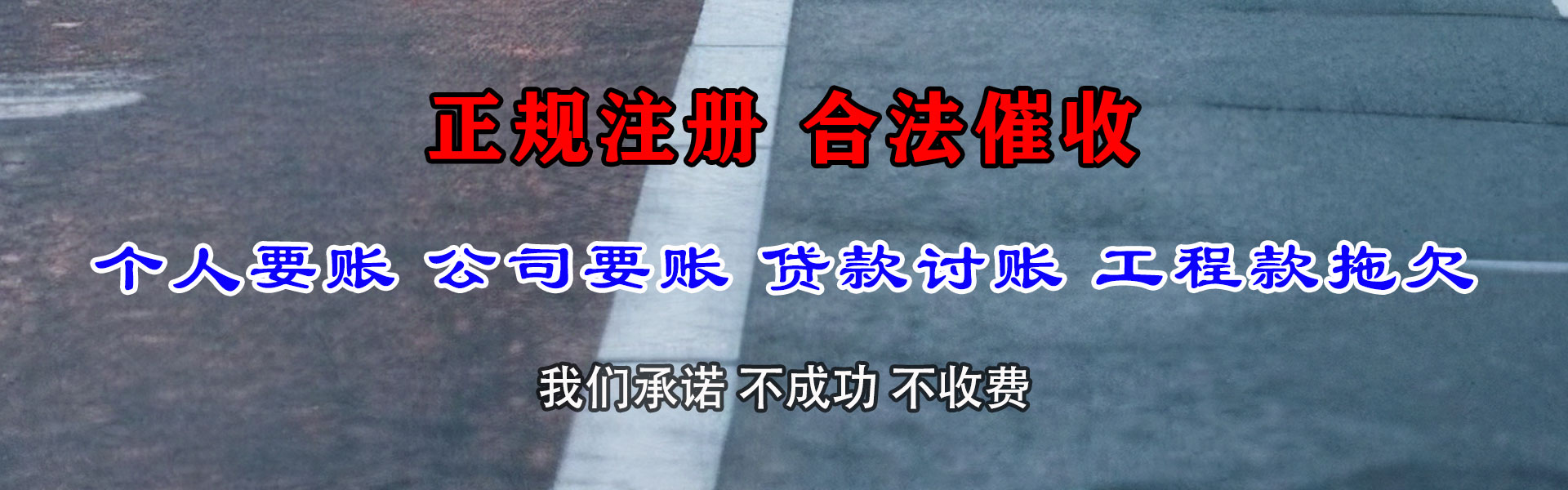 府谷讨债公司