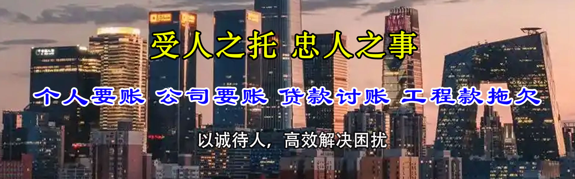 府谷收账公司